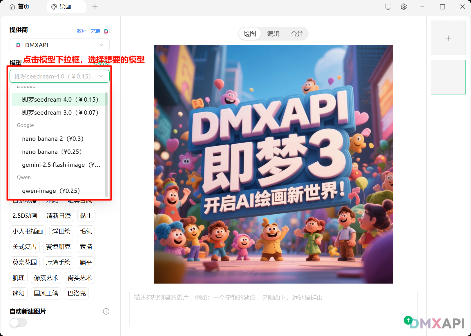 nano-banana-2-cherry