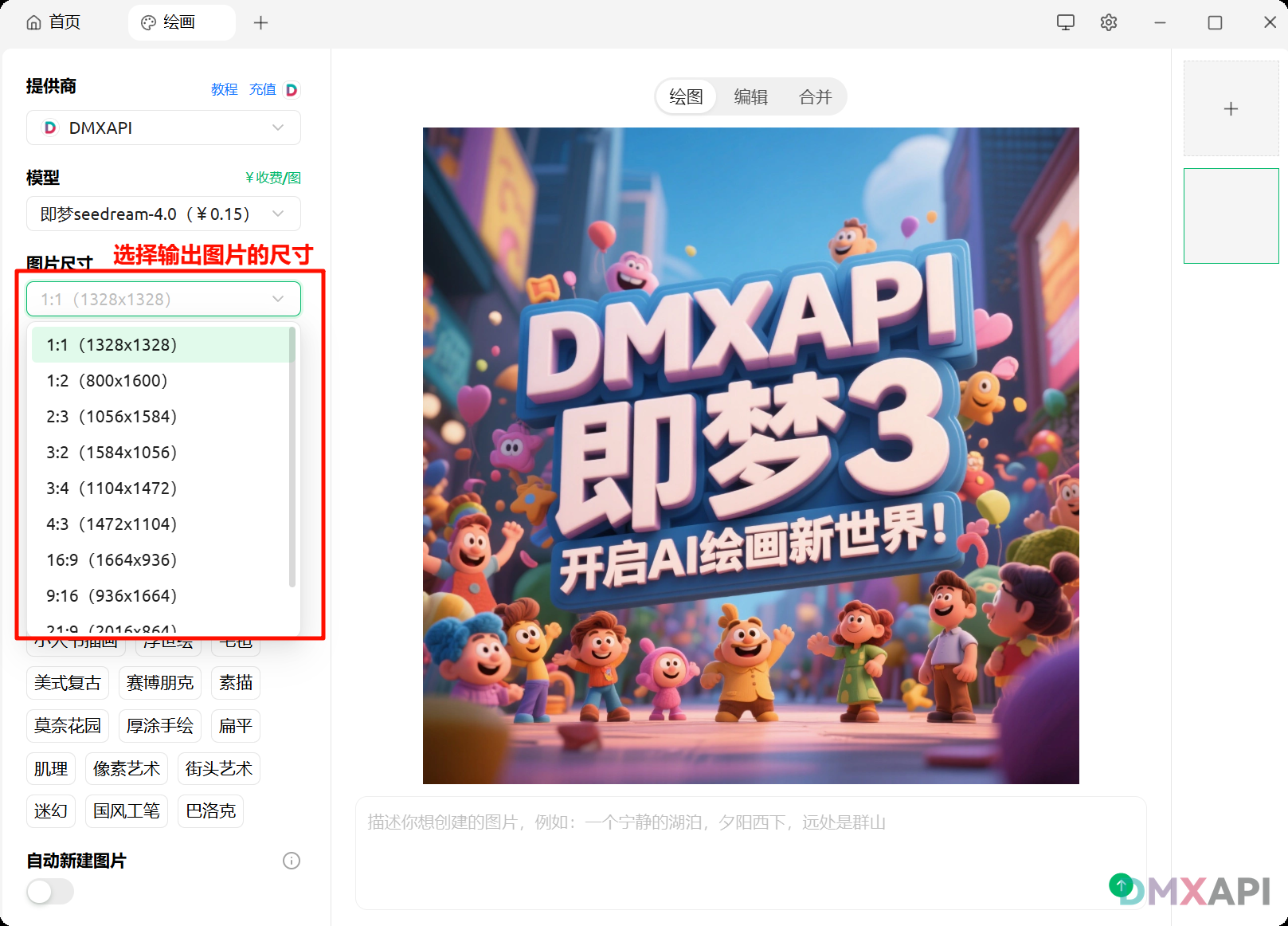 nano-banana-2-cherry