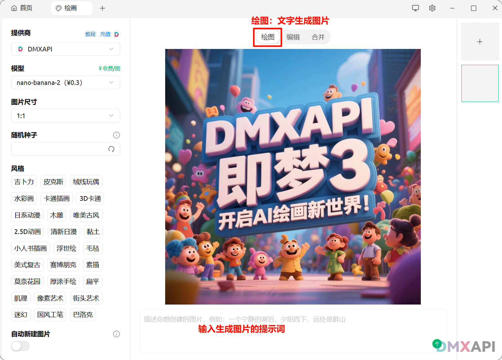 nano-banana-2-cherry