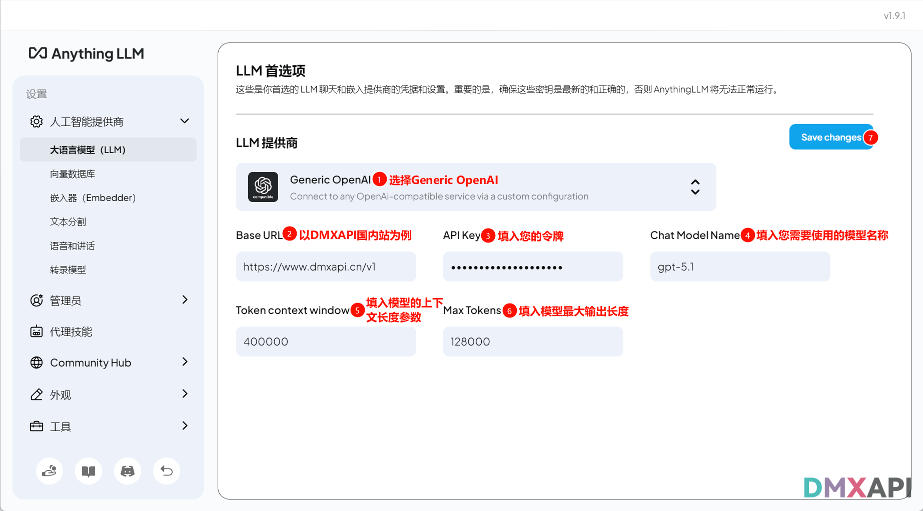 AnythingLLM界面截图