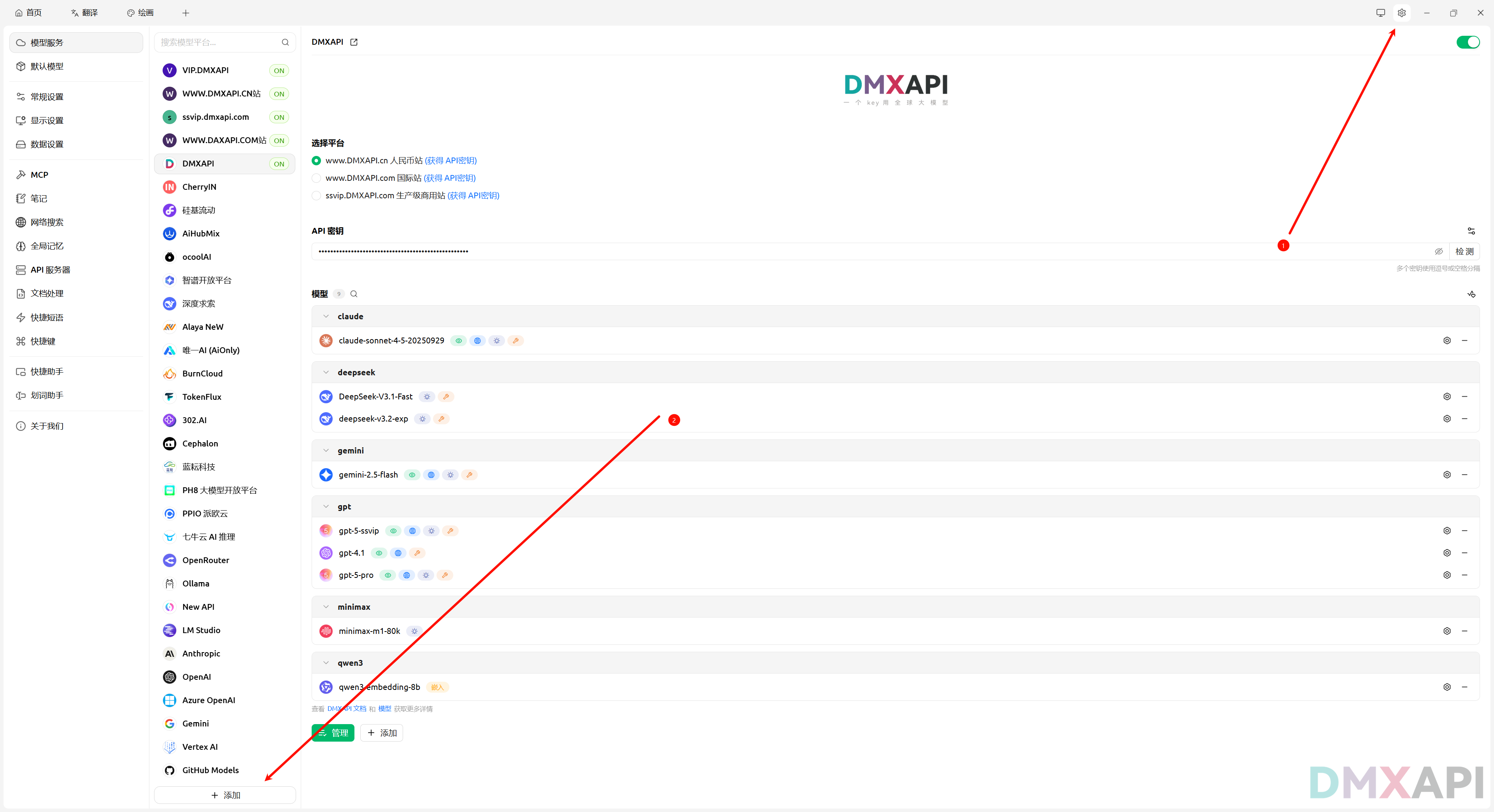 Cherry Studio调用gpt-5-pro第一步