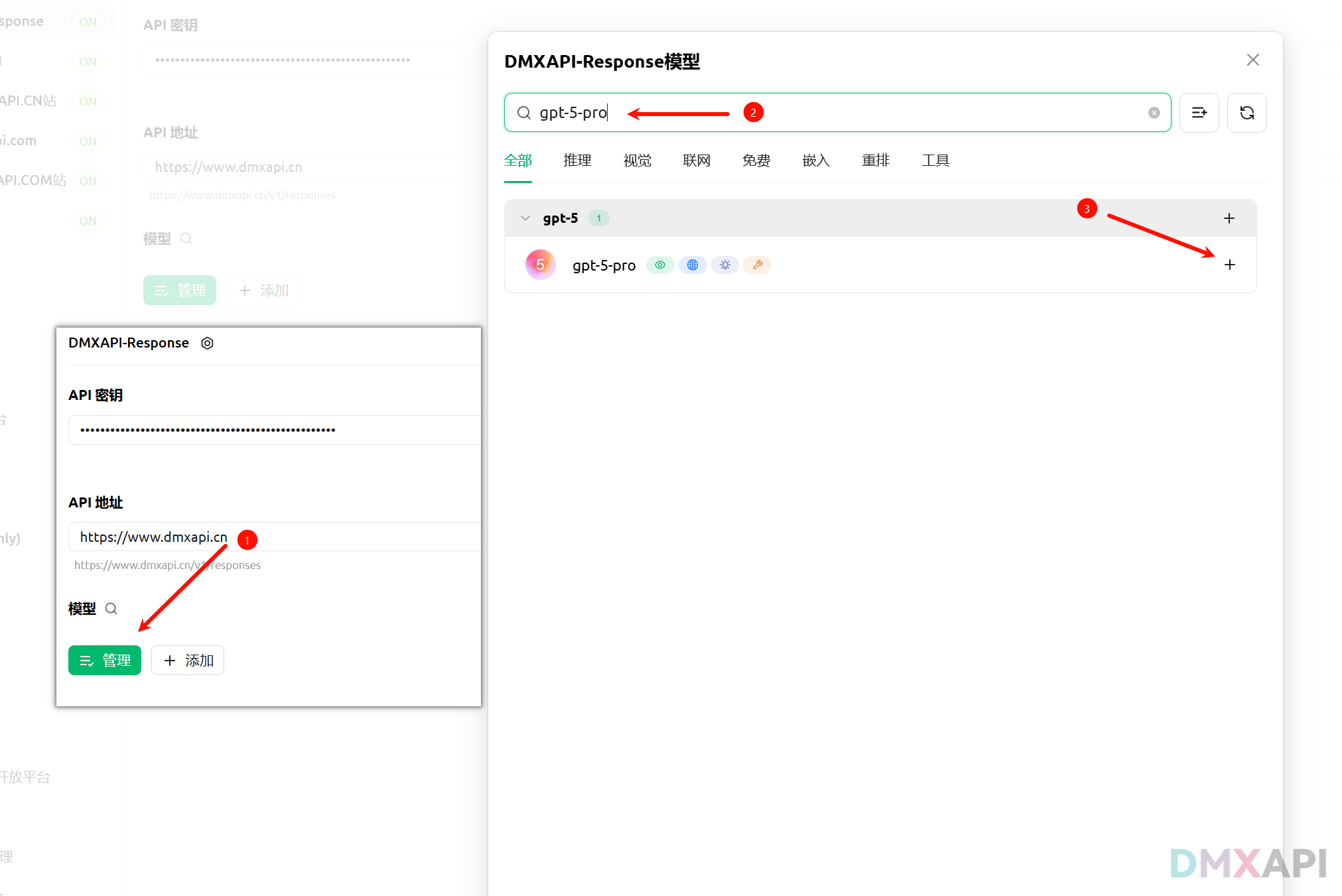 Cherry Studio调用gpt-5-pro第四步