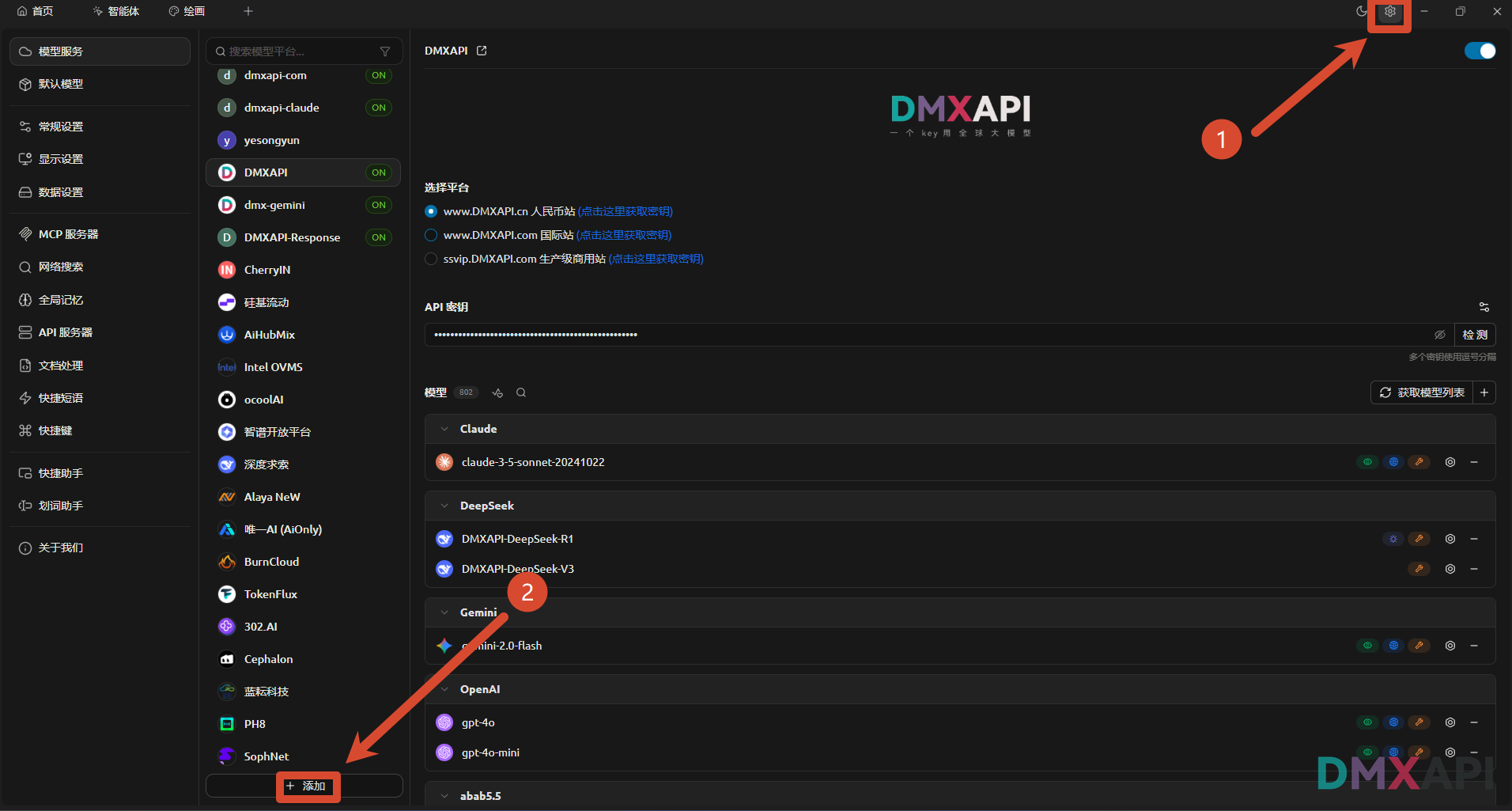 Cherry Studio调用gpt-5.2-pro第一步
