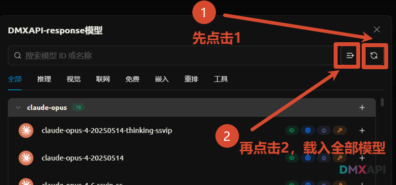 Cherry Studio调用gpt-5.2-pro第四步