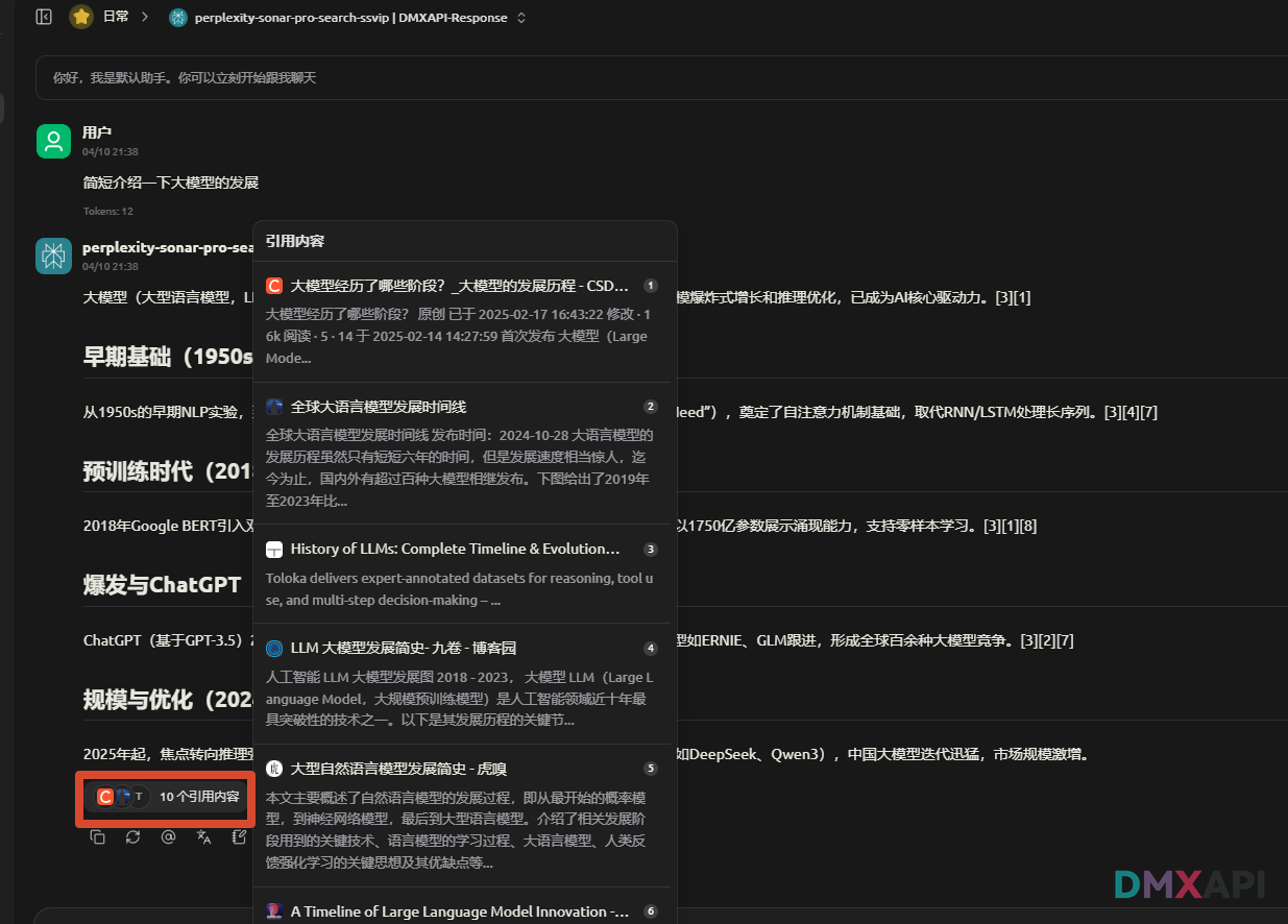 Cherry Studio调用gpt-5-pro第四步