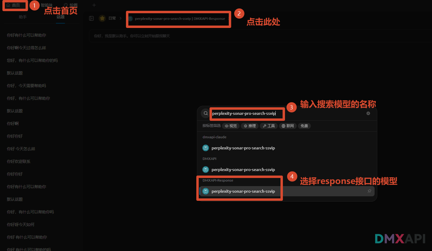 Cherry Studio调用gpt-5-pro第四步