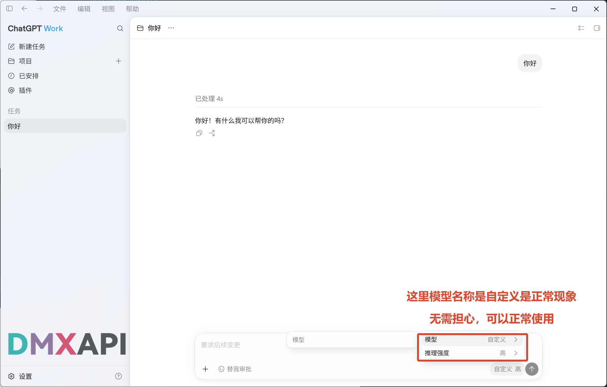 cc_switch_codex_desktop