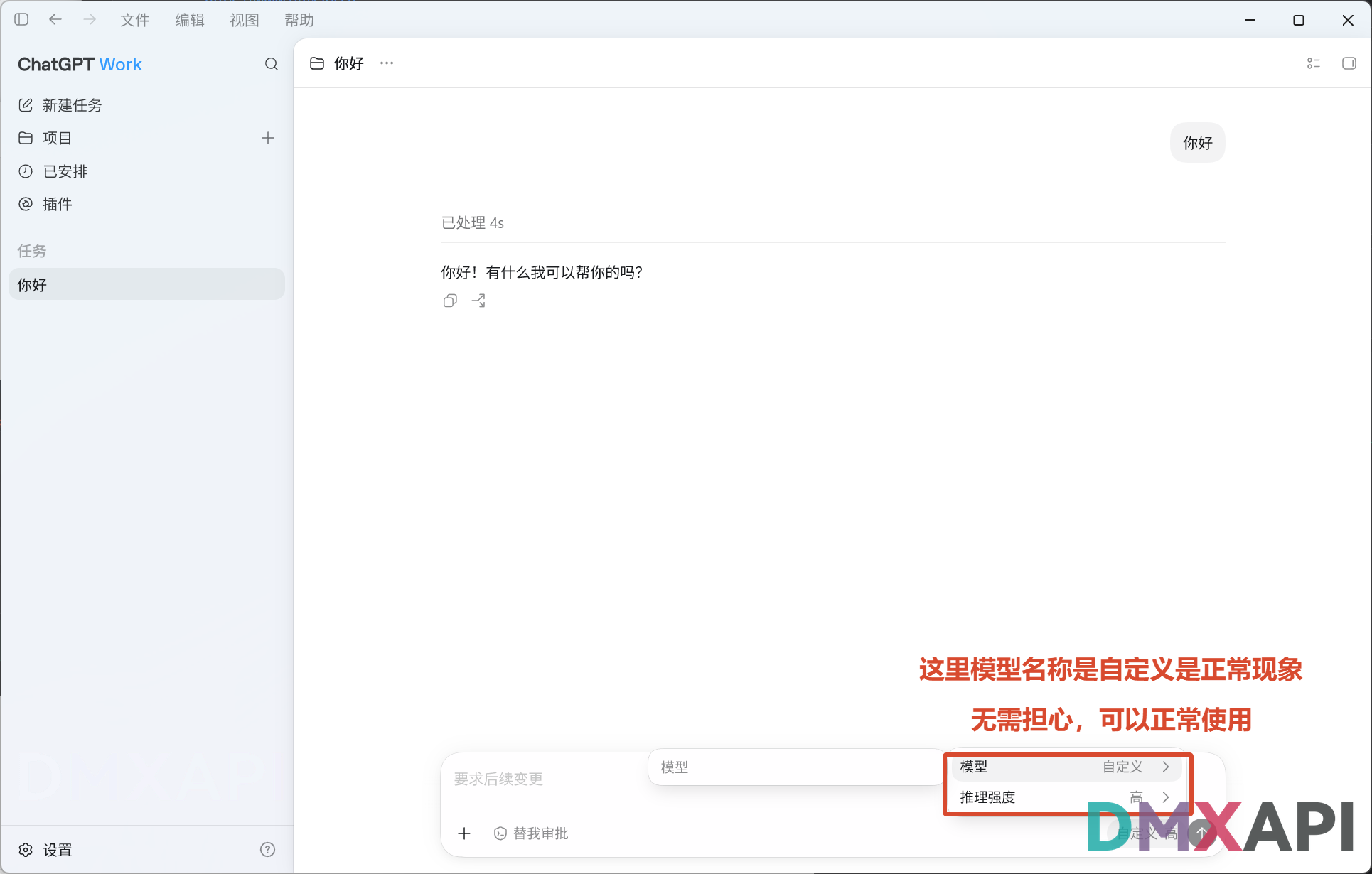 cc_switch_codex_desktop
