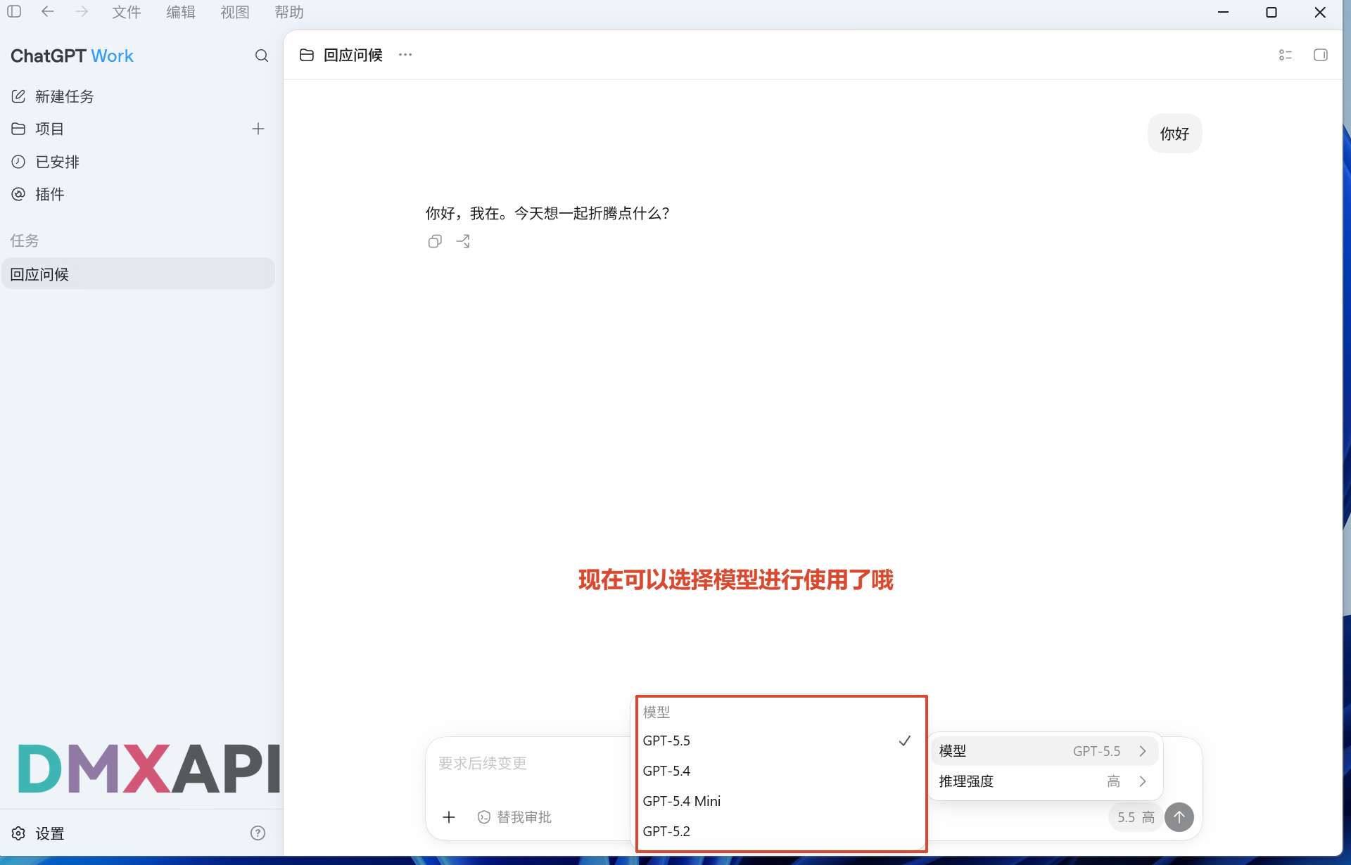 cc_switch_codex_desktop