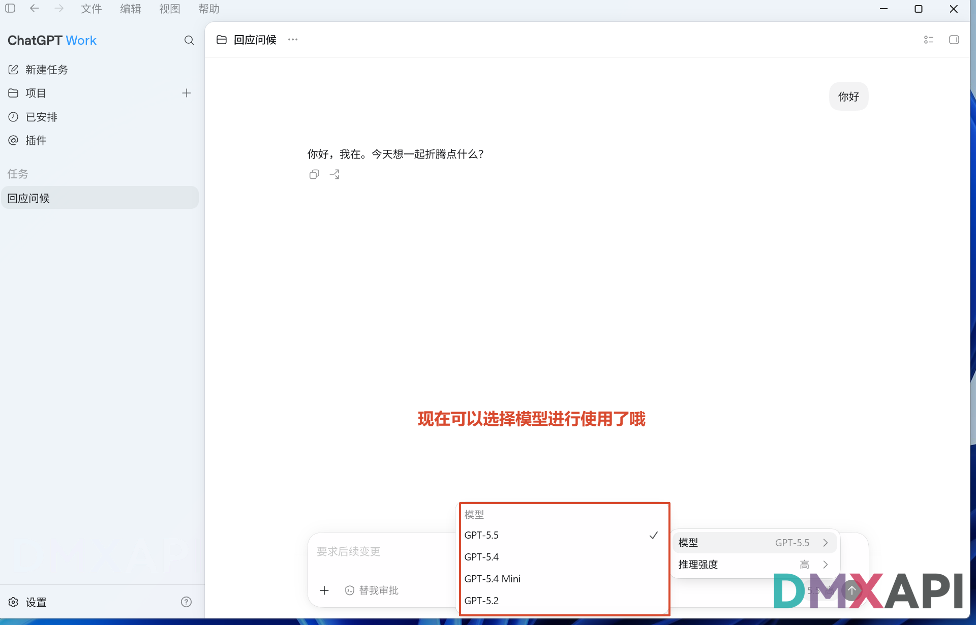 cc_switch_codex_desktop