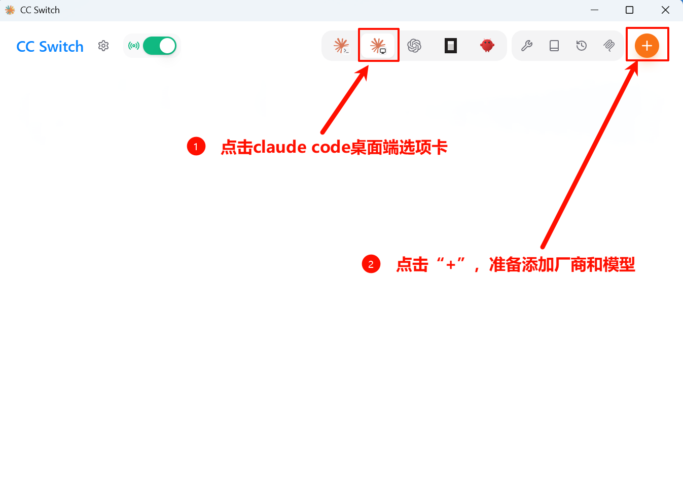 cc_switch_desktop