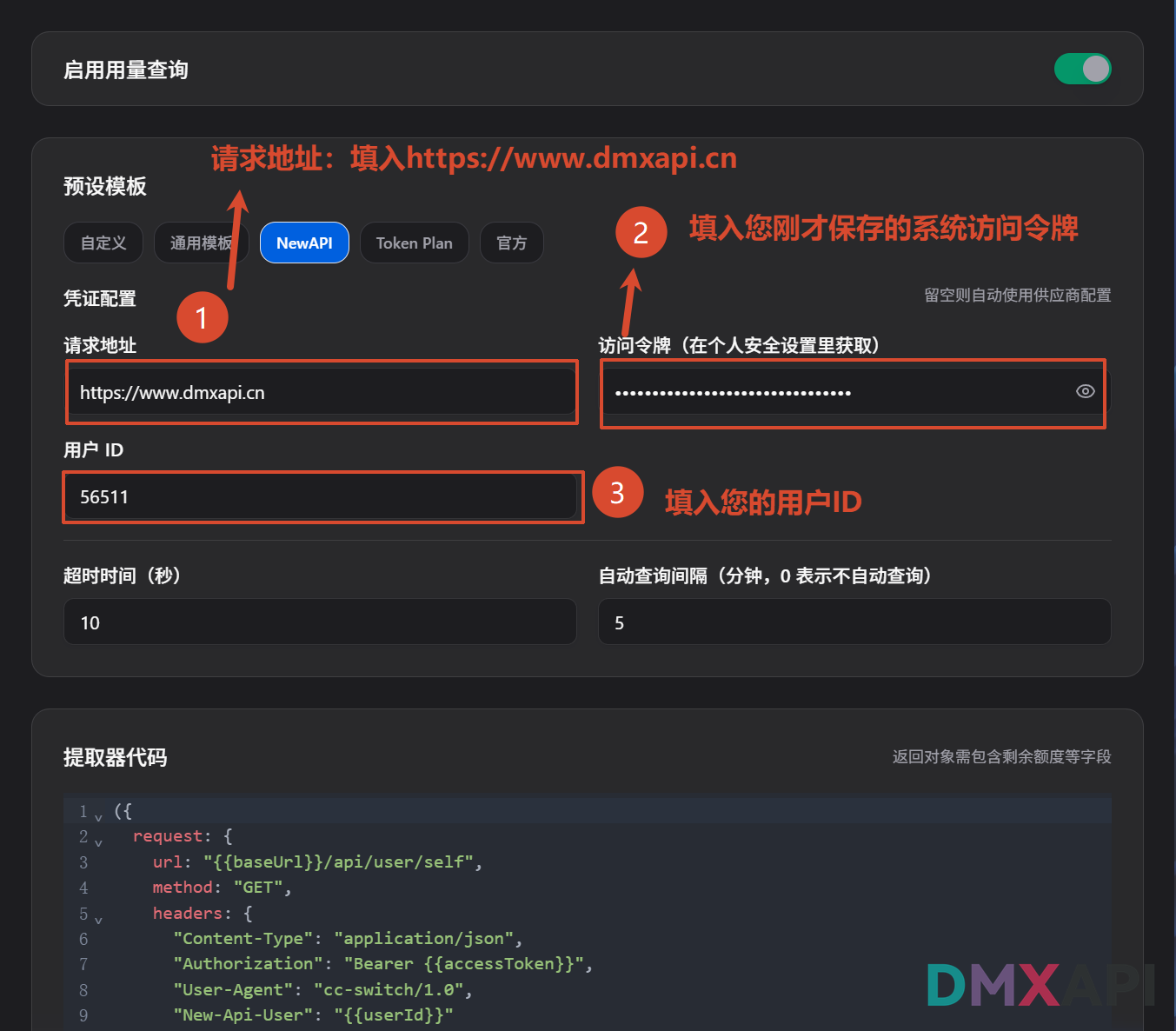 cc-switch-balance-query