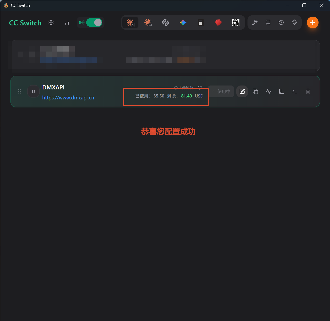 cc-switch-balance-query