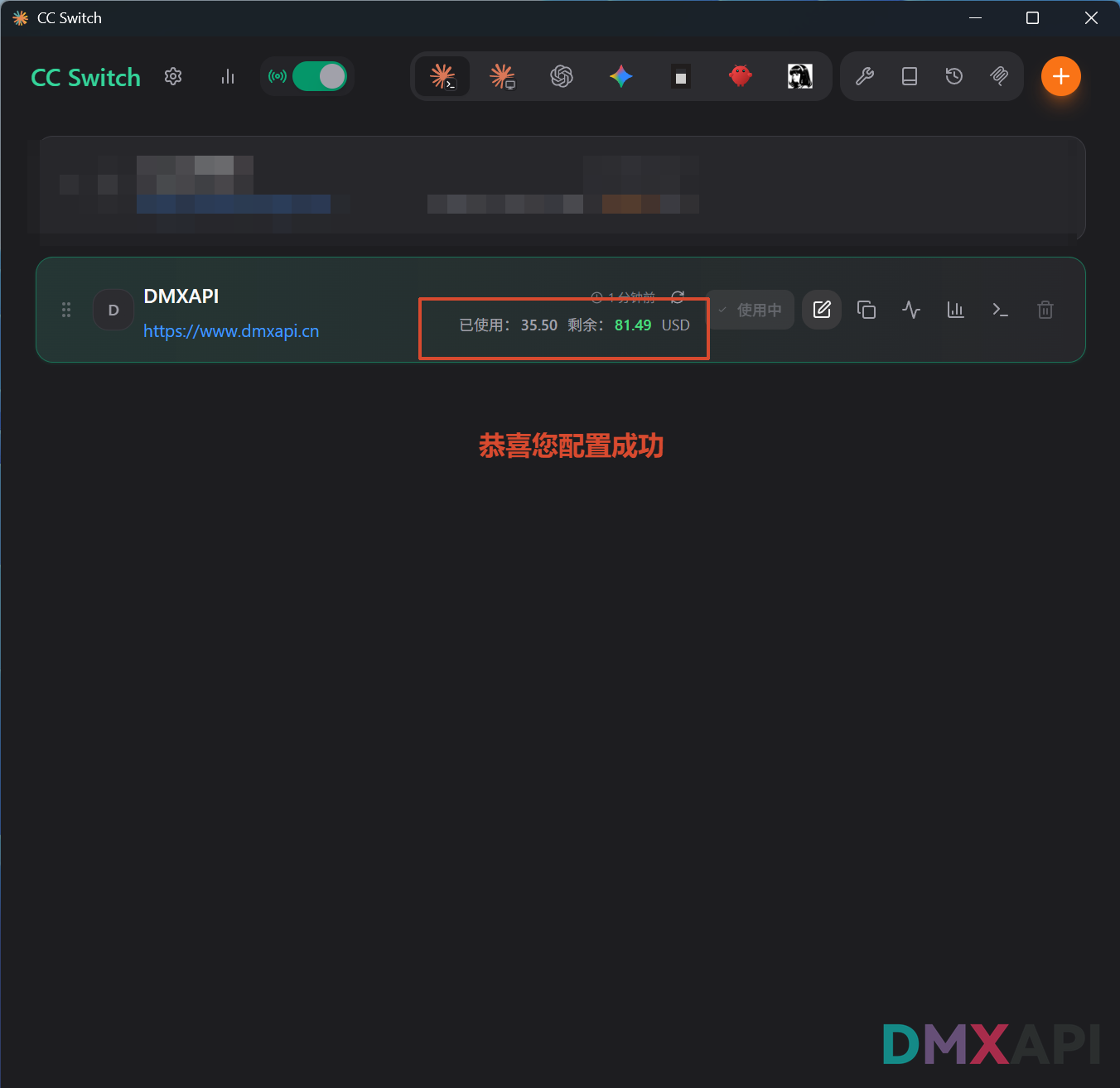 cc-switch-balance-query