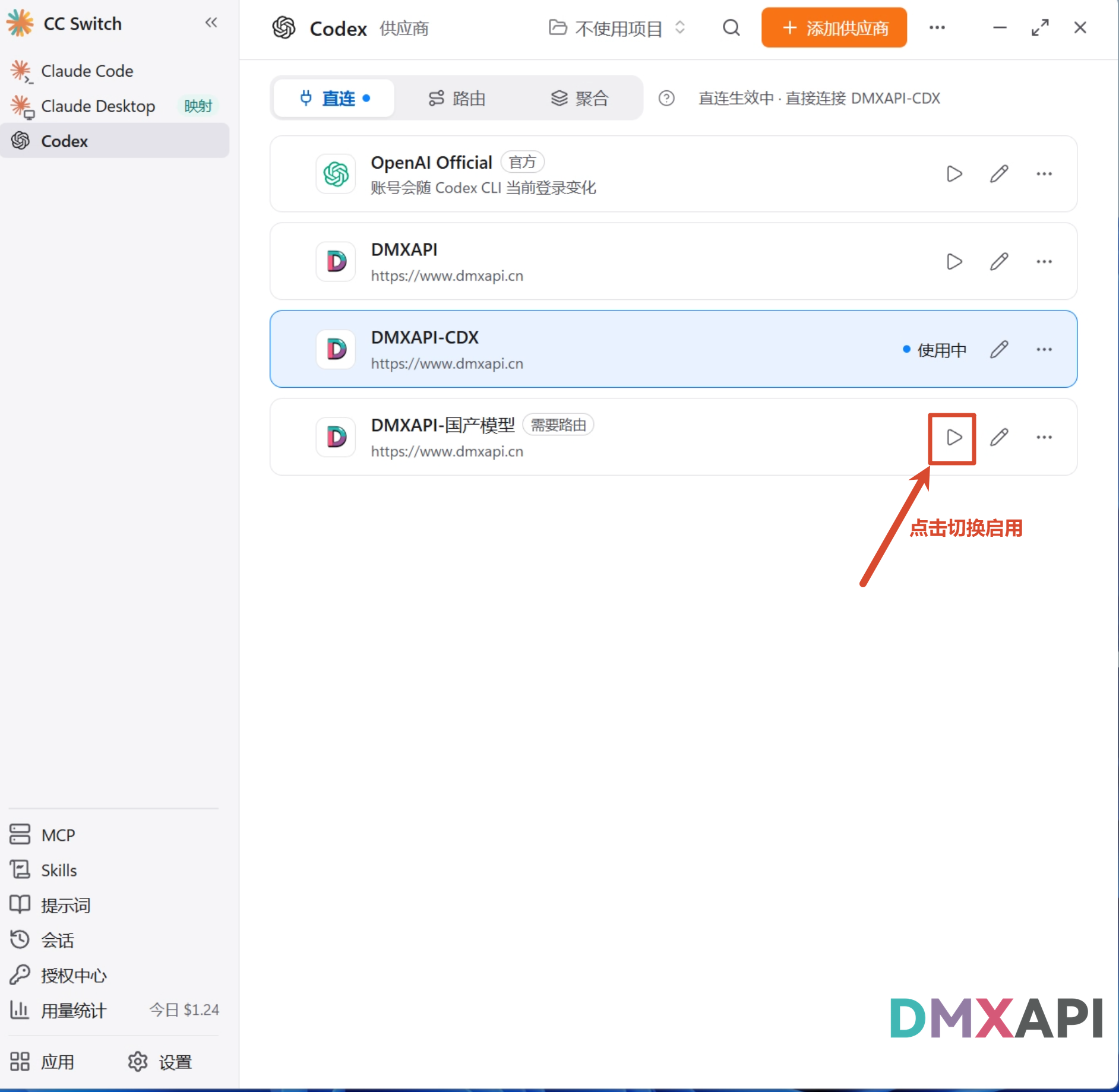 cc_switch_codex_desktop