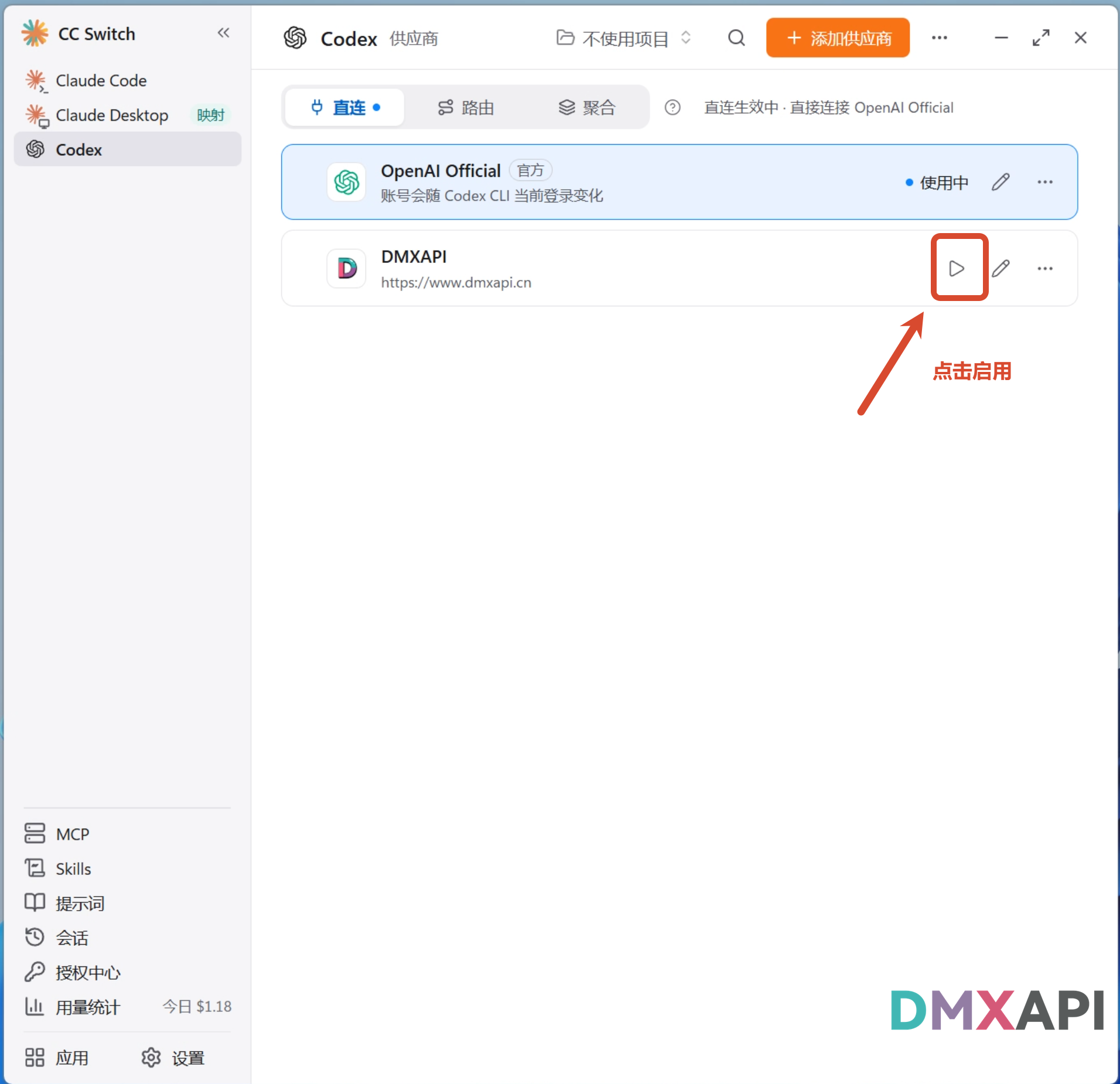 cc_switch_codex_desktop