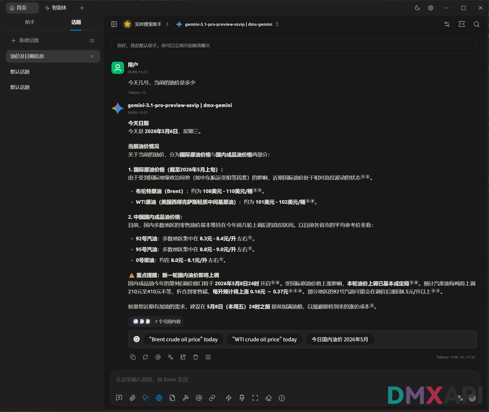 Cherry使用gemini网络搜索教程