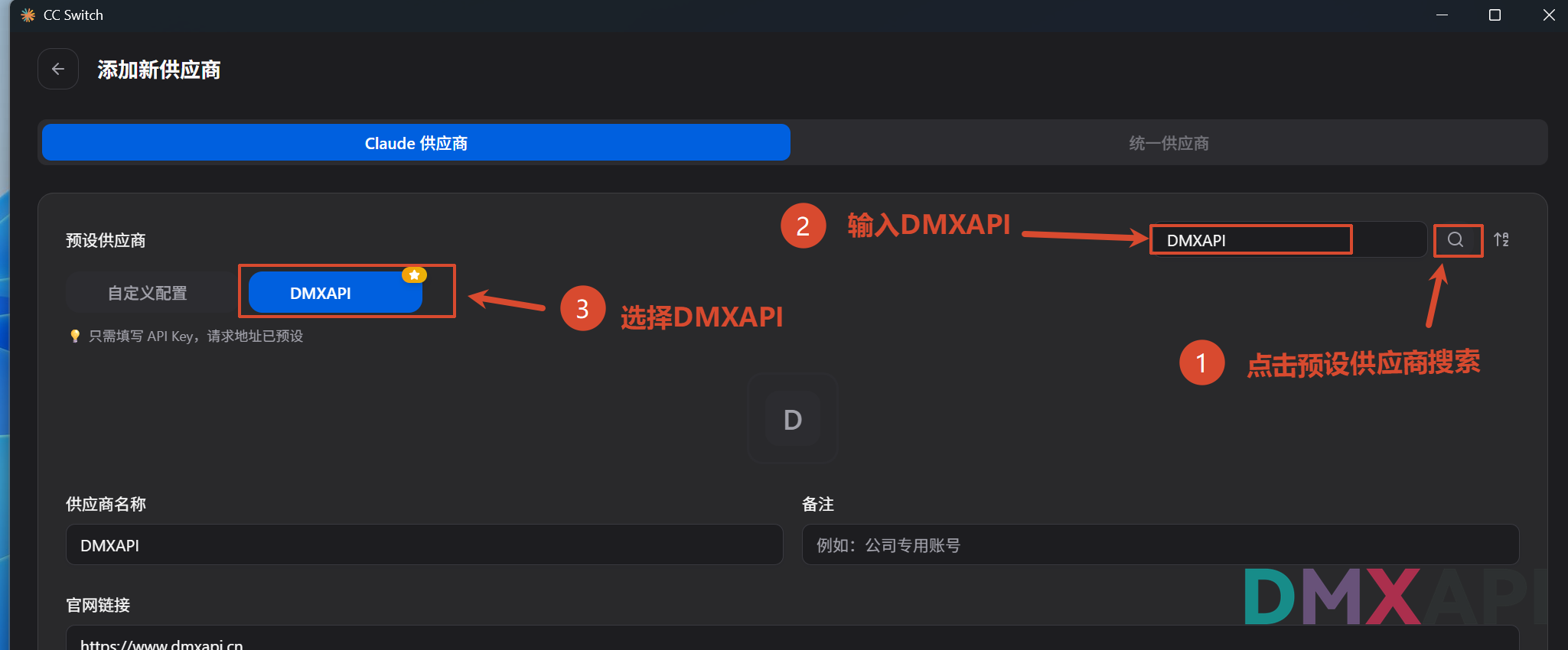 cc_switch_claude_code