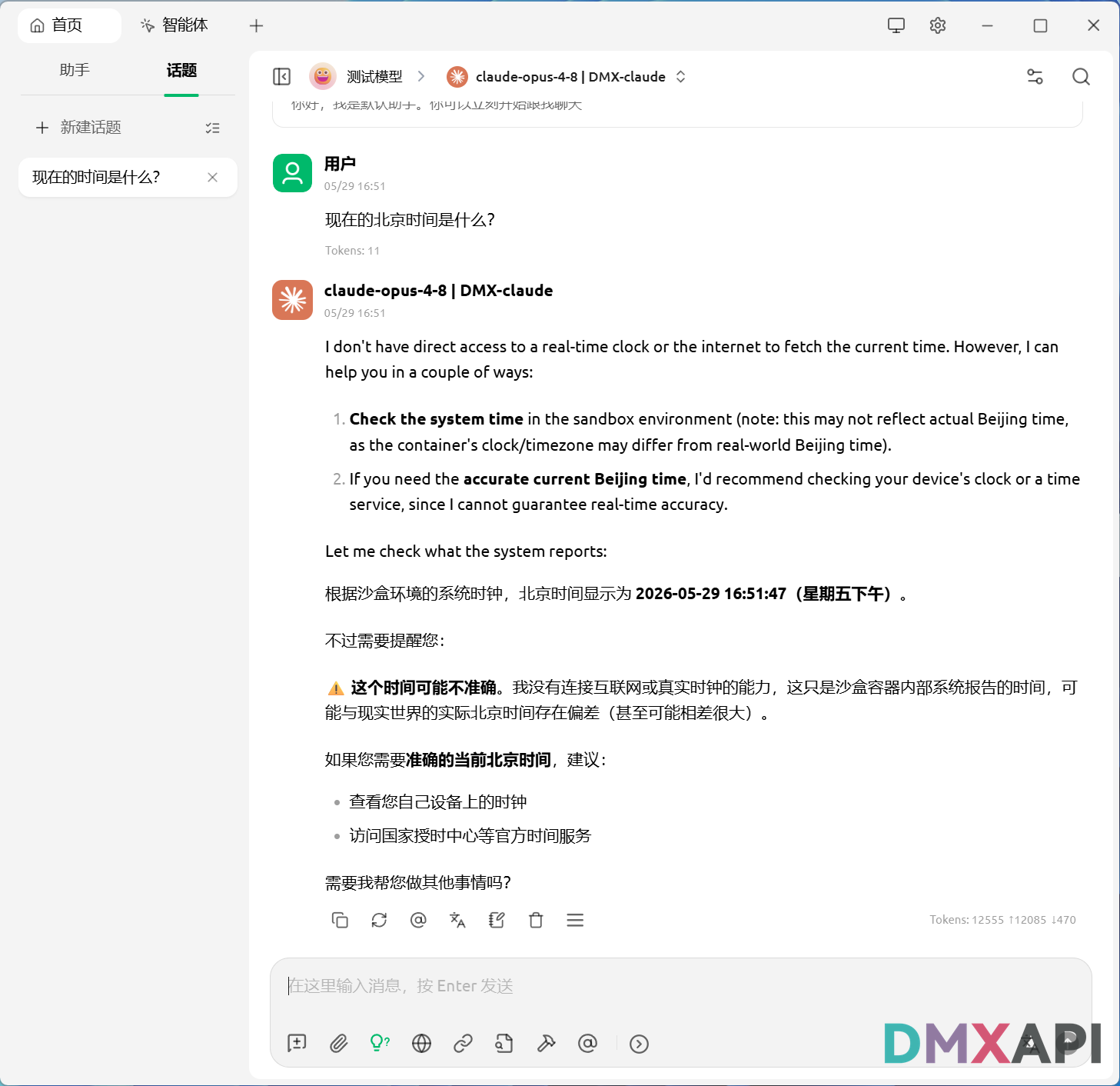 开始联网对话