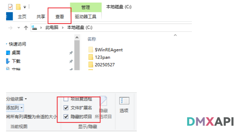 Windows 显示隐藏的项目设置