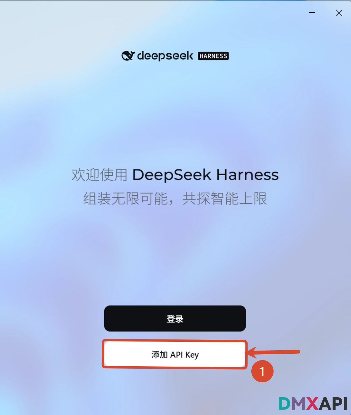 deepseek-harness