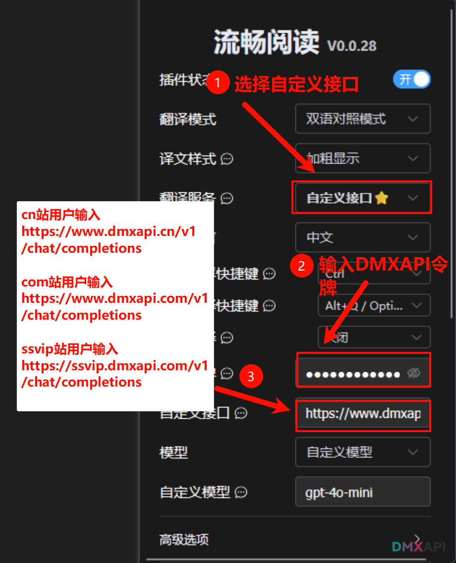配置接口与令牌