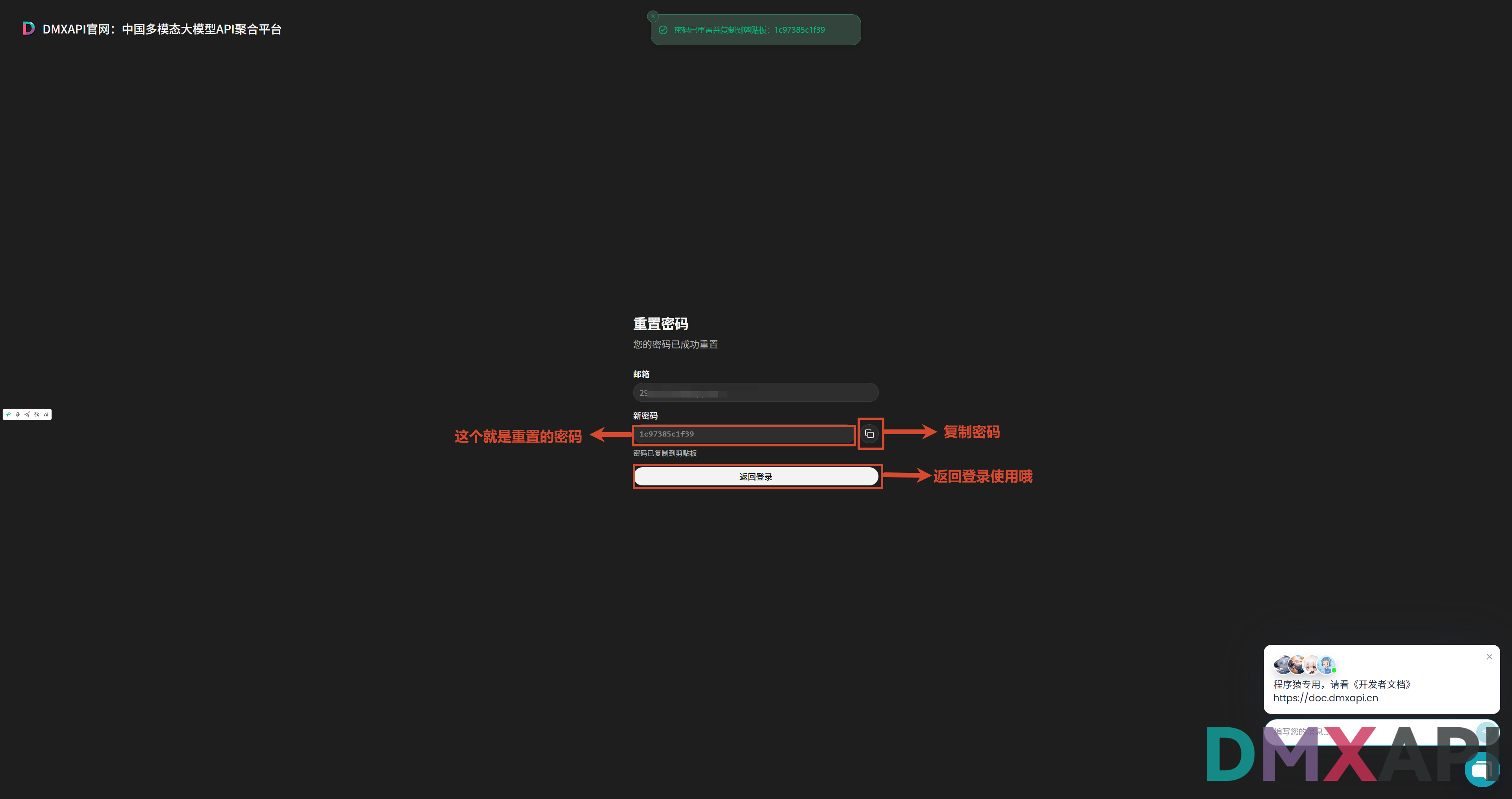 reset