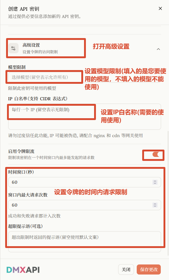 令牌高级设置