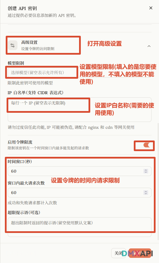 令牌高级设置