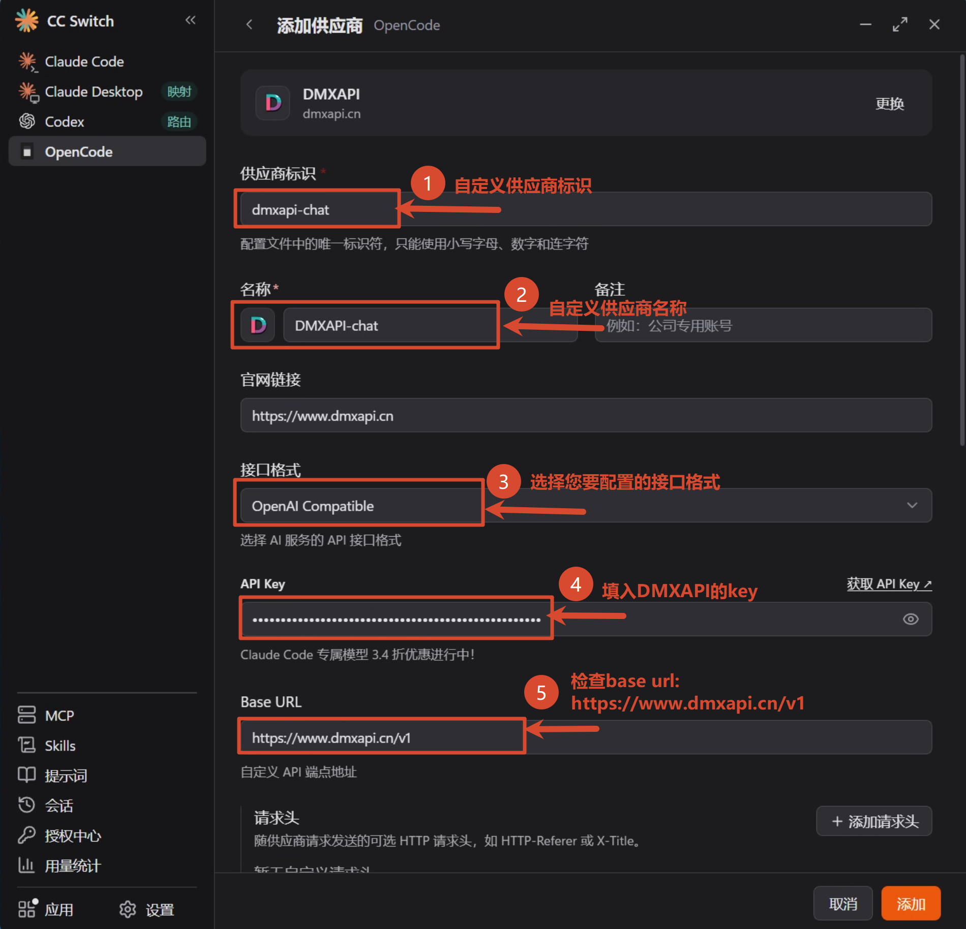 cc_switch_opencode