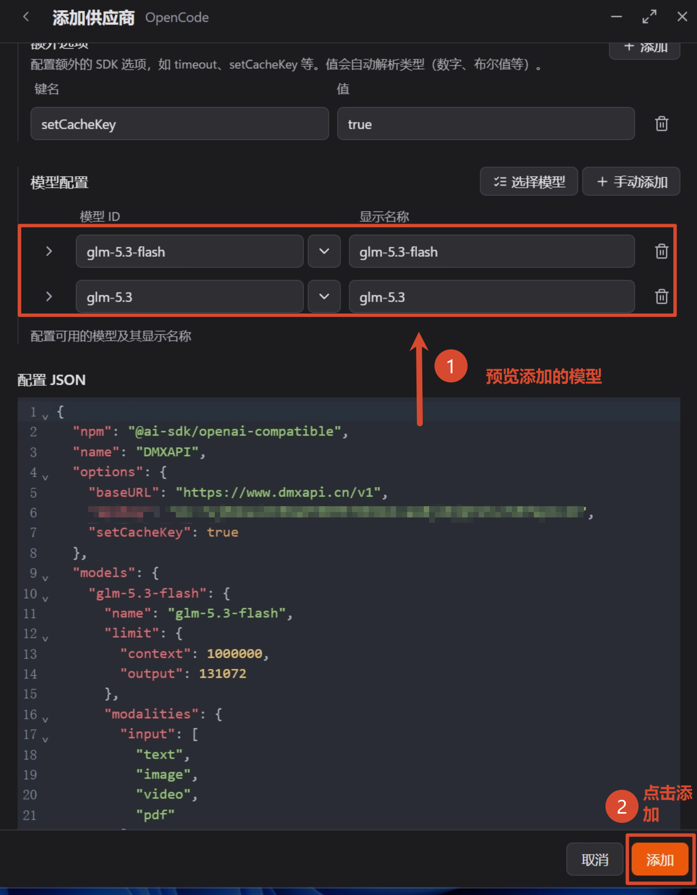 cc_switch_opencode