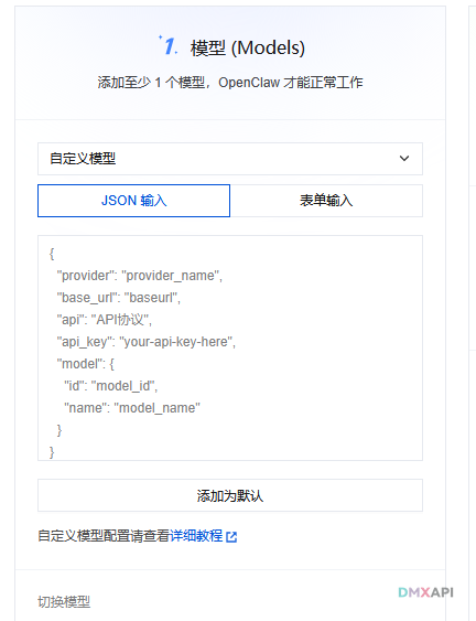 Tencent-openclaw
