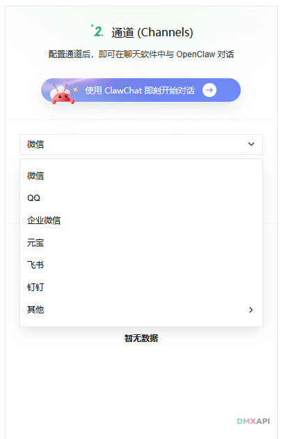 Tencent-openclaw