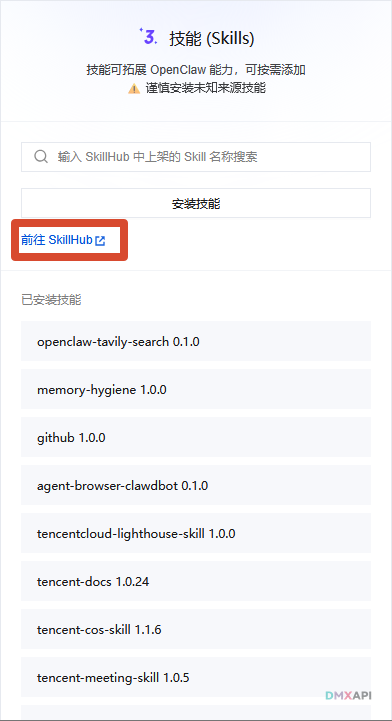 Tencent-openclaw